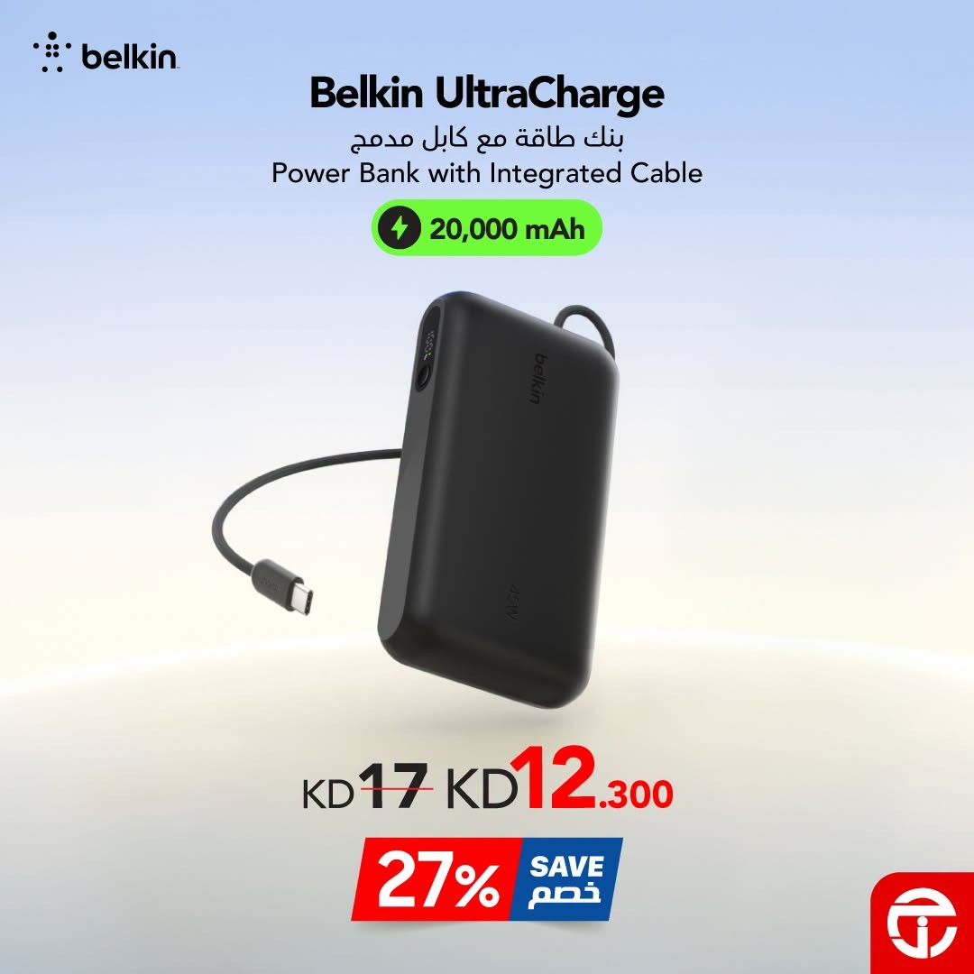 نشرة Jarir Bookstore — Save 27% on Belkin power bank