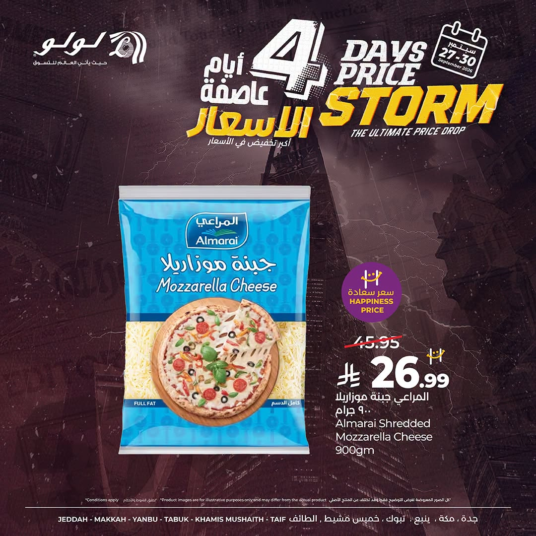 نشرة LuLu — 4 Days Price Storm Offers, Vol 2 - Western Region