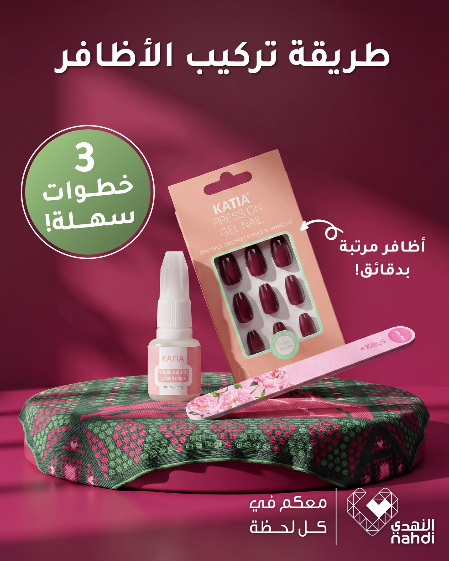نشرة Nahdi — Best Deals on Nail Care Products