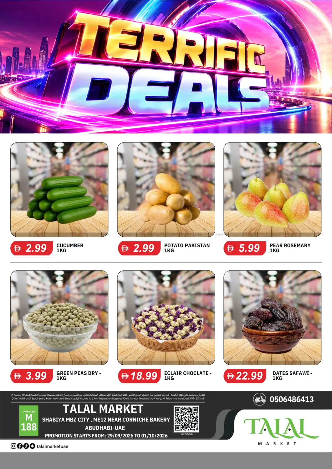 نشرة Talal Market — Shabiya Me 12