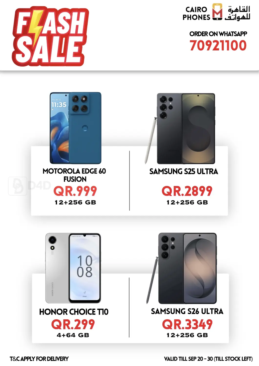 نشرة Cairo Phones — Flash Sale — الدوحة، الريان، الوكرة، الخور، الشمال، الشحانية، أم صلال، الظعاين — الصفحة 6 من 10