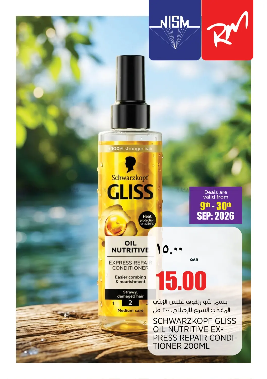نشرة New Indian Supermarket — Special Offer