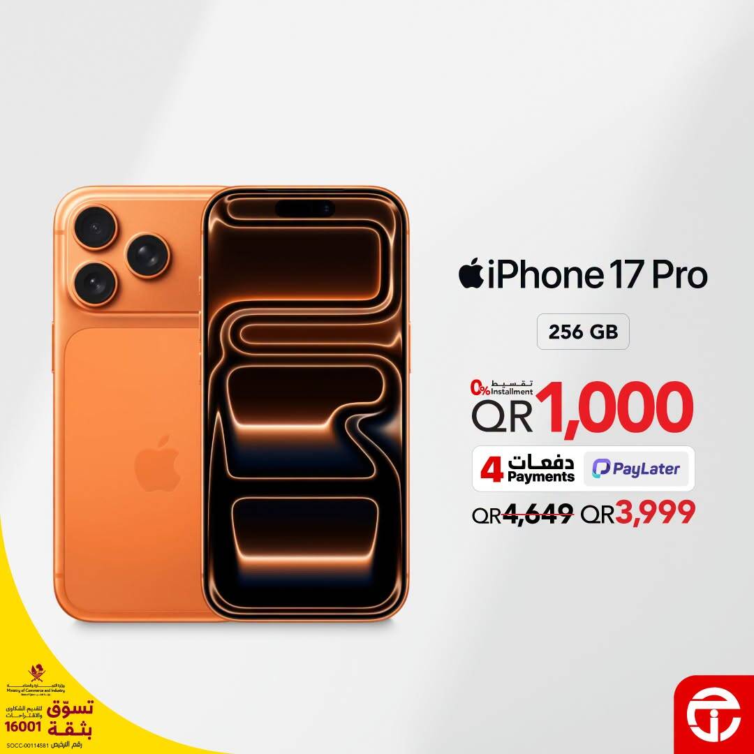 نشرة Jarir Bookstore — Great price on iPhone 17 Pro