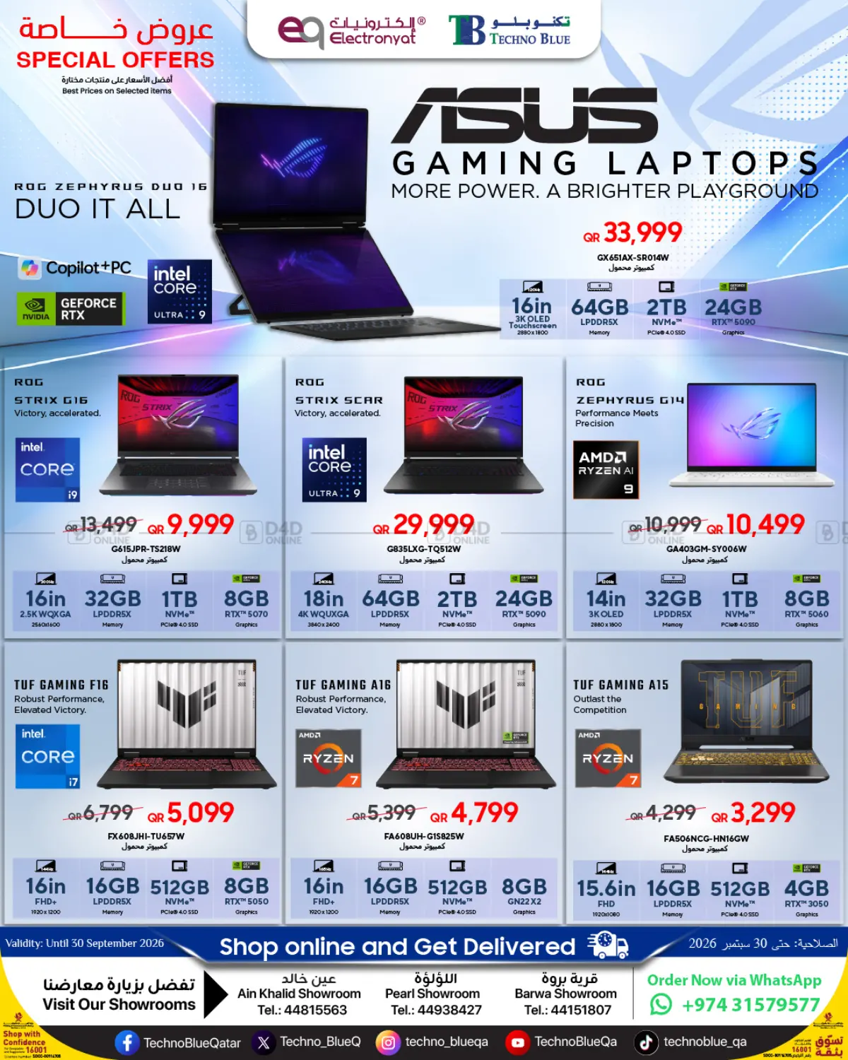 نشرة Techno Blue — ASUS Gaming Laptops — Special Offers!