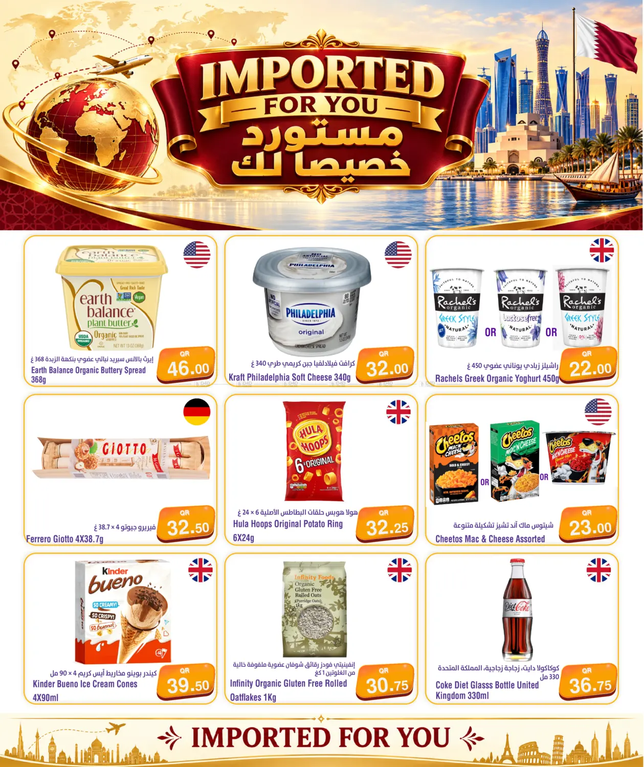 نشرة Megamart — Month End Shopping — الدوحة، الريان، الوكرة، الخور، الشمال، الشحانية، أم صلال، الظعاين — الصفحة 7 من 11