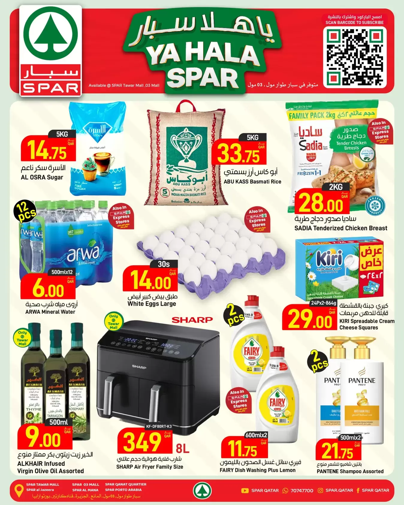 نشرة SPAR — Spar Qatar offers from 24 to 30 September 2026 Ya Hala Spar