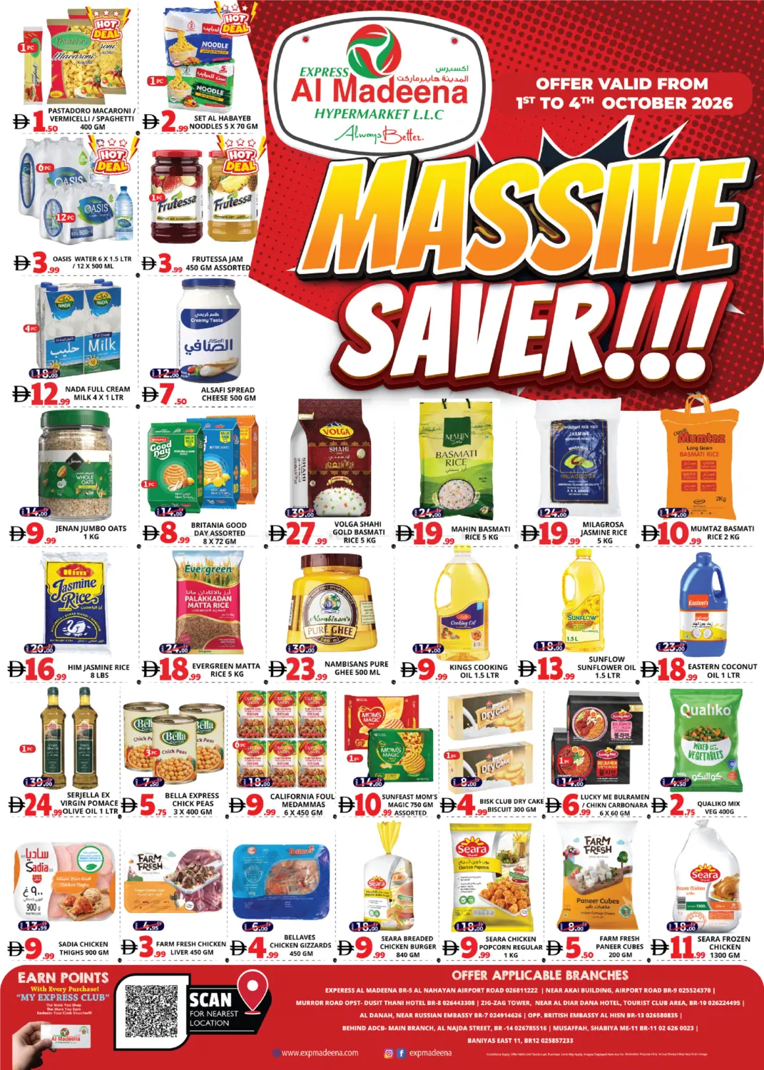 نشرة EXPRESS AL MADEENA HYPERMARKET LLC — BR5 , BR7, BR8, BR9 , BR10 , BR13, BR14 , BR15