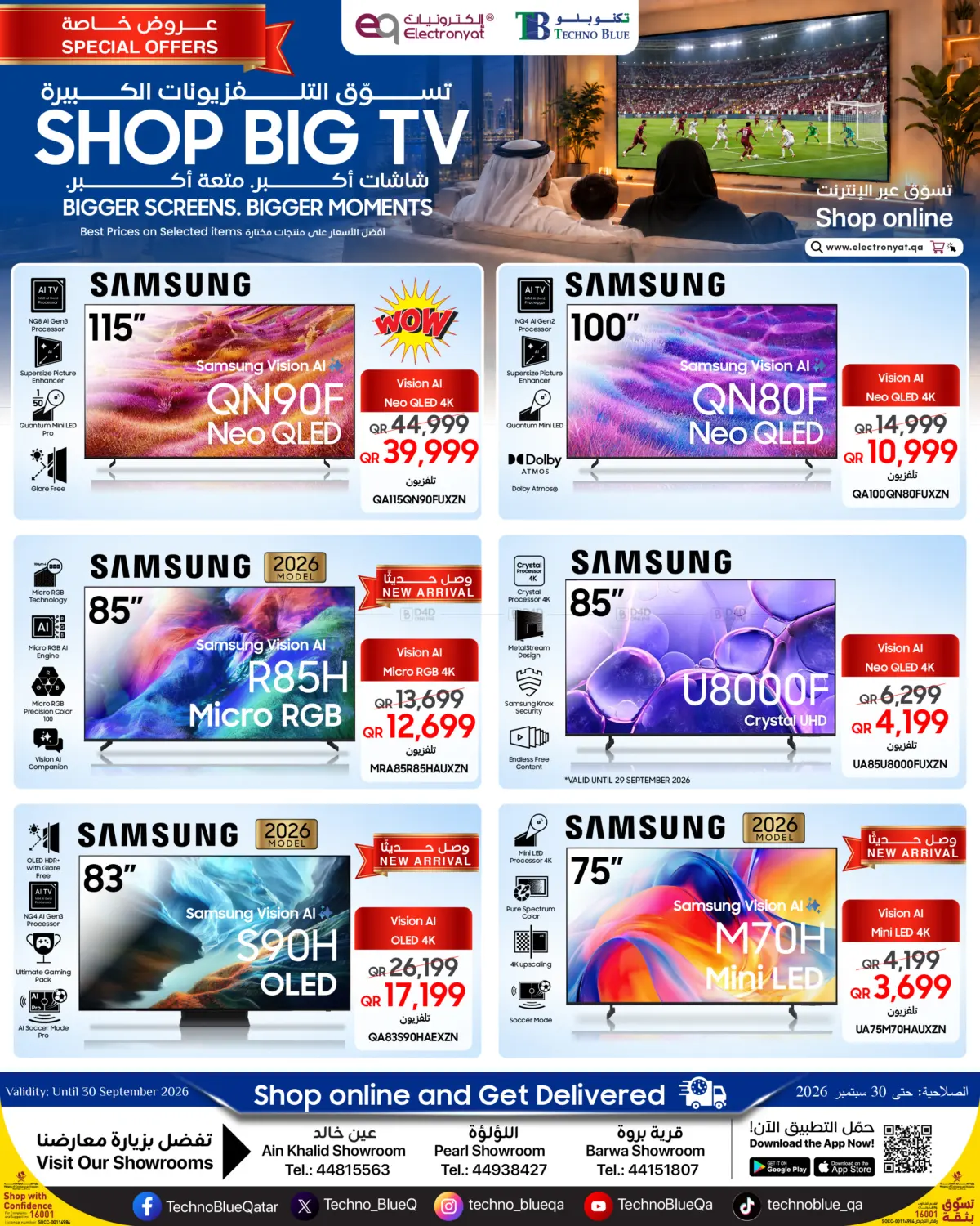 نشرة Techno Blue — Samsung Big Screen TVs at special promo prices