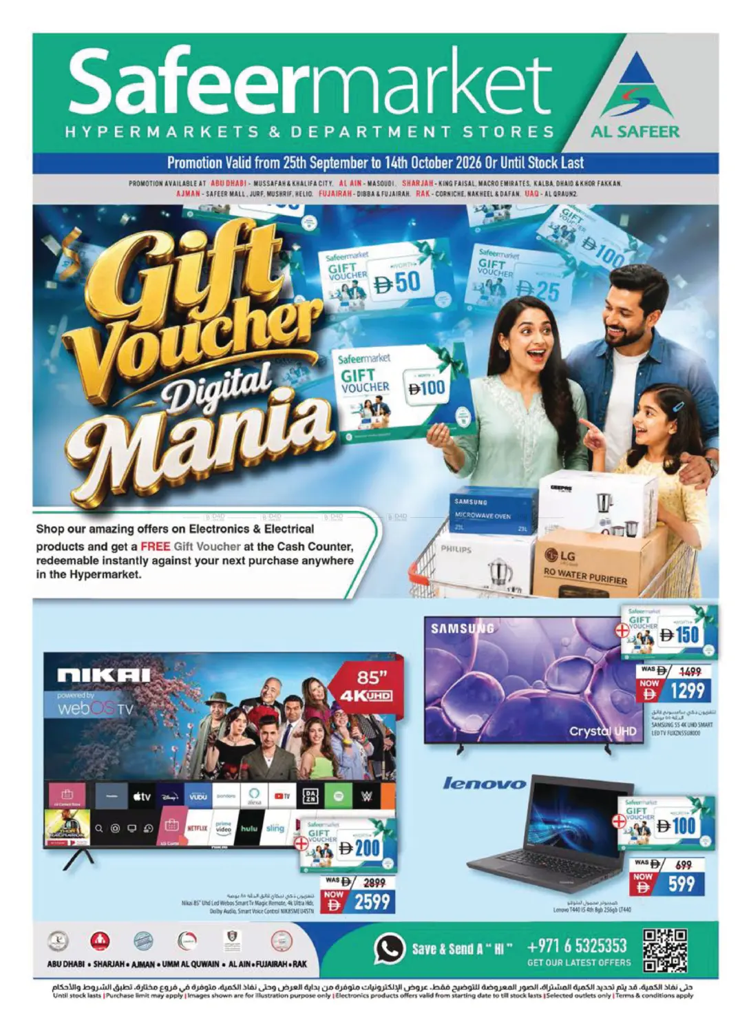 نشرة Safeer Market — Digital Mania