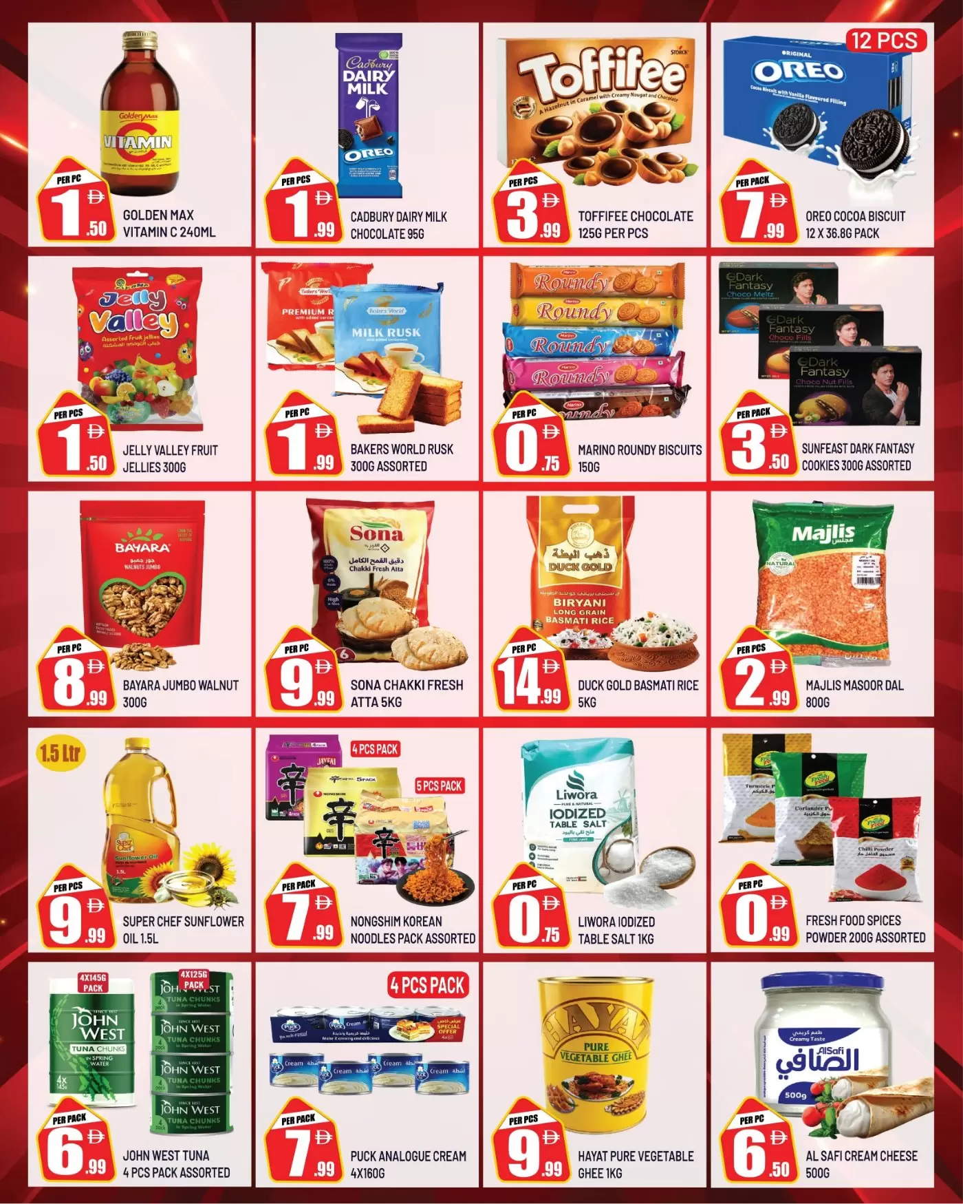 نشرة Dream Land Center Abu Shagara — Dream Land Center Abu Shagara offers to 1 October 2026 Clearance Sale — الإمارات — الصفحة 2 من 13