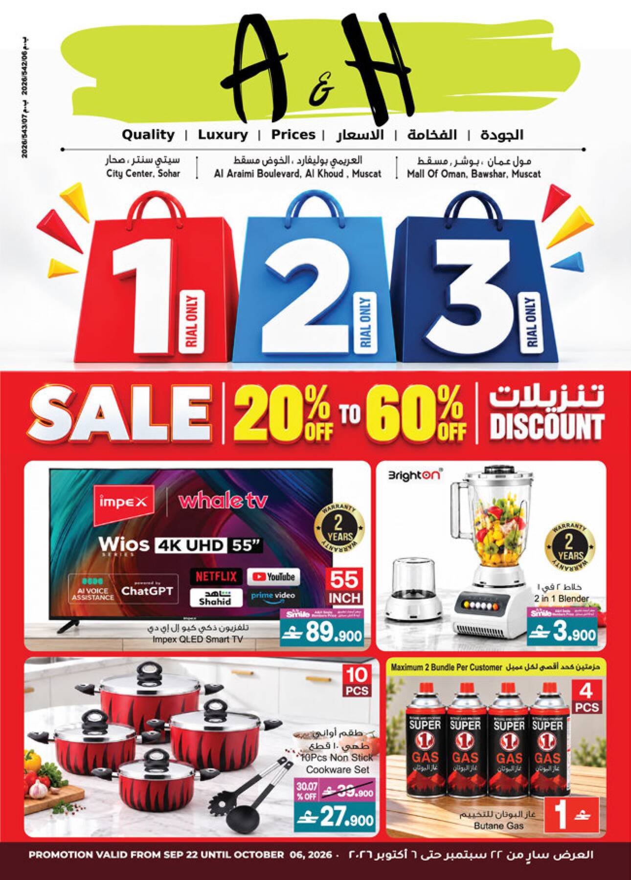 نشرة Ansar Gallery — Crazy Sale 20% - 60% Off