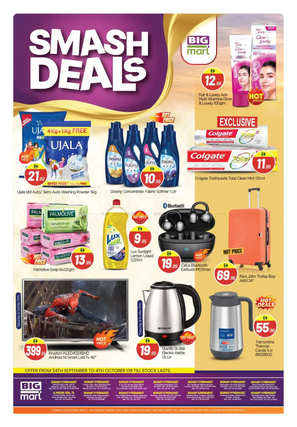 نشرة BIGmart — Smash Deals