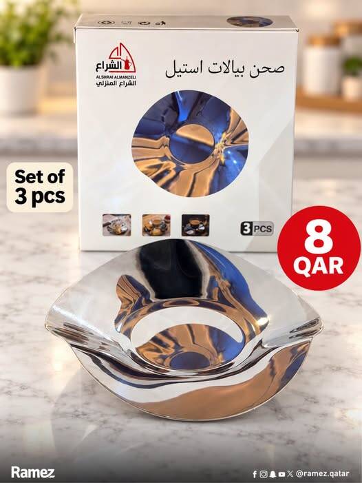 نشرة Aswaq Ramez — New Arrival
