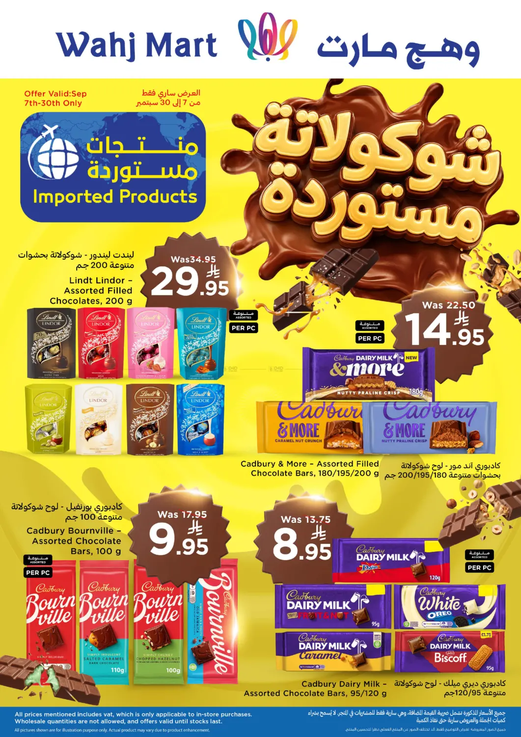 نشرة Wahj Mart — Imported Chocolate