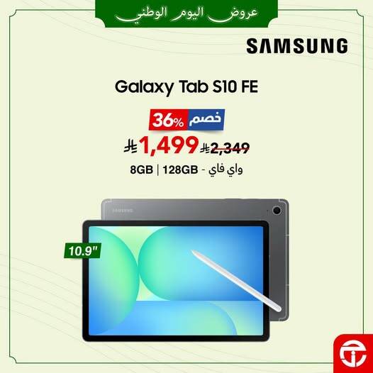 نشرة Jarir Bookstore — Saudi National Day Offers on Tablets