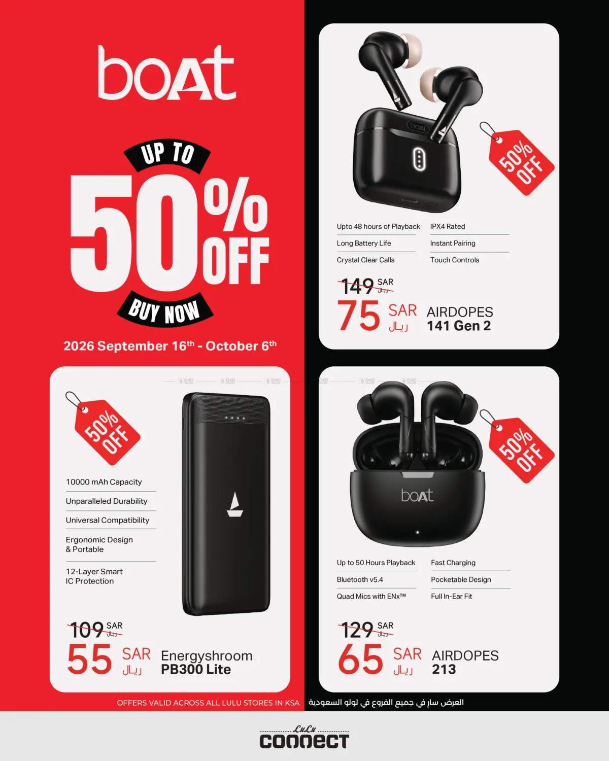 نشرة LuLu — BOAT Up to 50% Off
