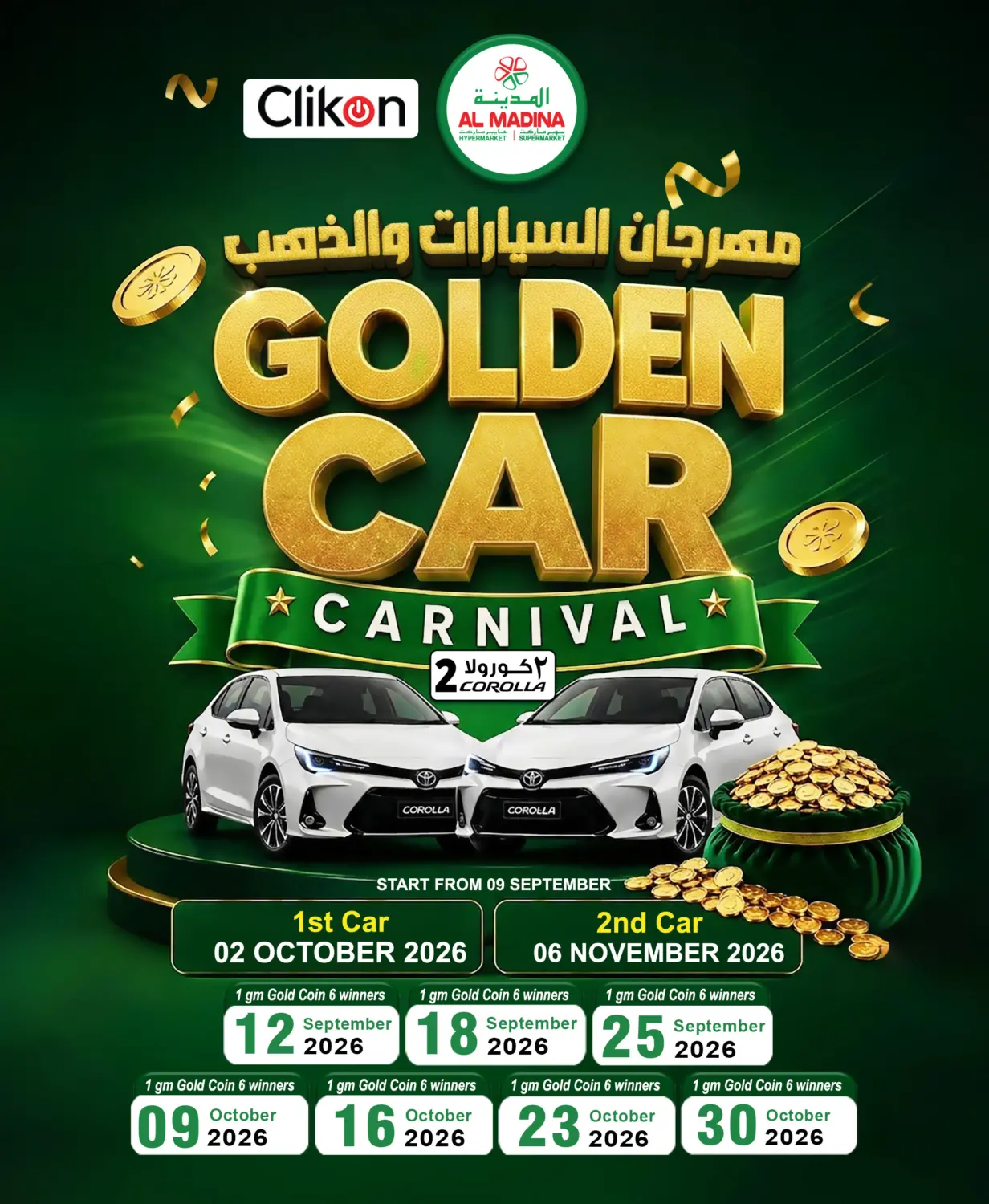 نشرة Al Madina Hypermarket — Golden Car Carnival