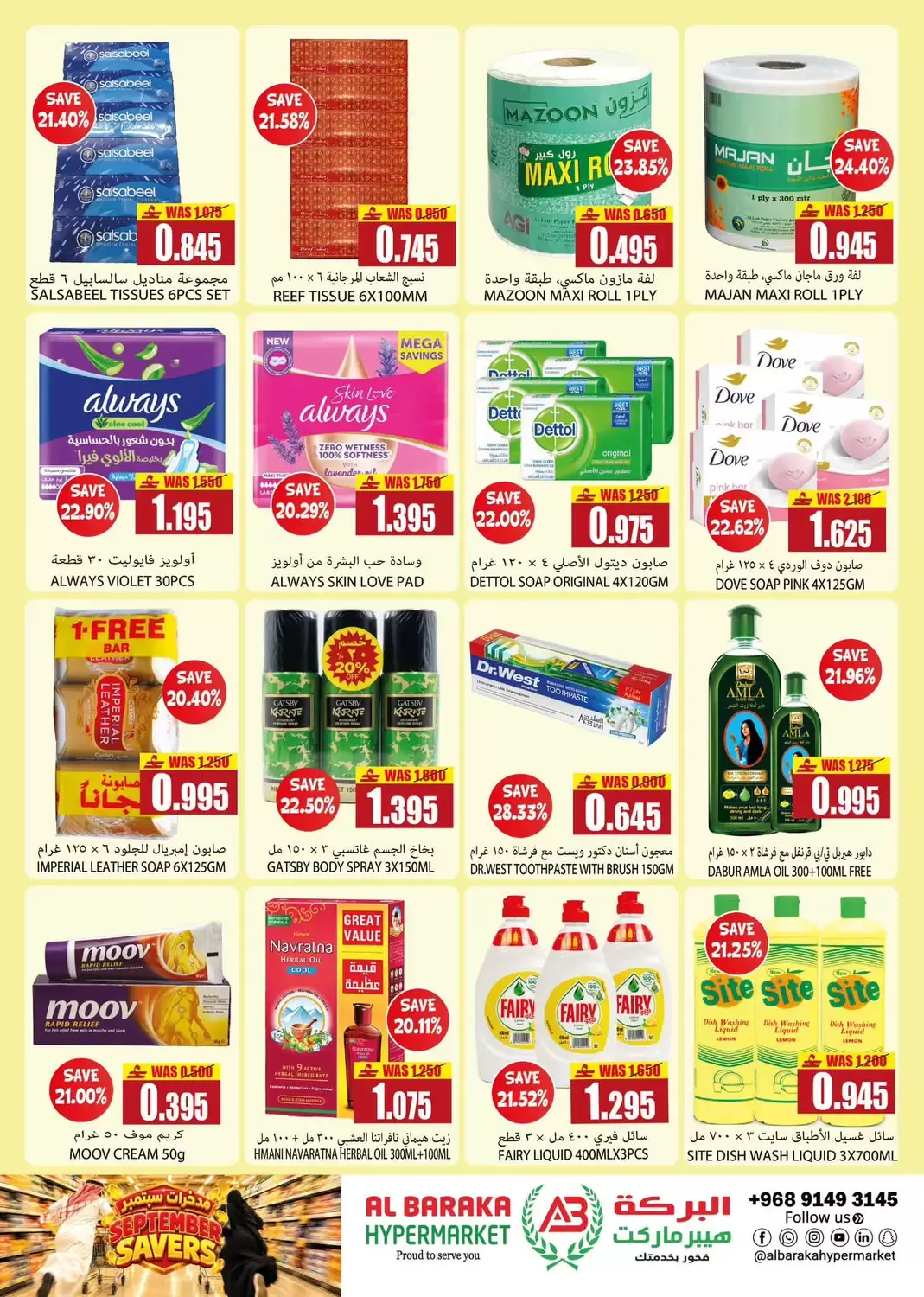 نشرة Al Baraka Hypermarket Al Ashkharah — Al Baraka Hypermarket Al Ashkharah offers to 30 September 2026 September Savers — عُمان — الصفحة 7 من 12