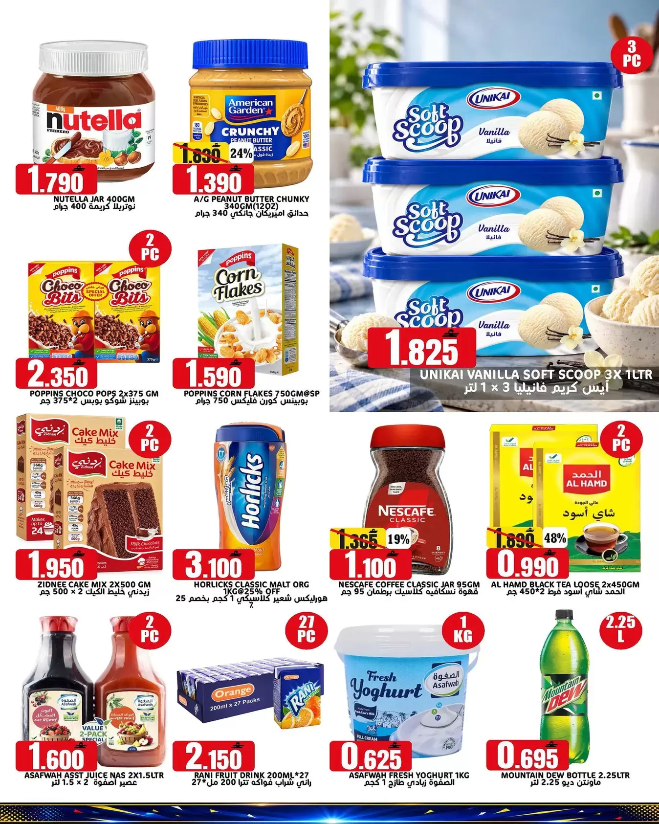 نشرة Taj Hypermarket — Taj Hypermarket Oman offers to 30 September 2026 MonthEnd offers — عُمان — الصفحة 6 من 10
