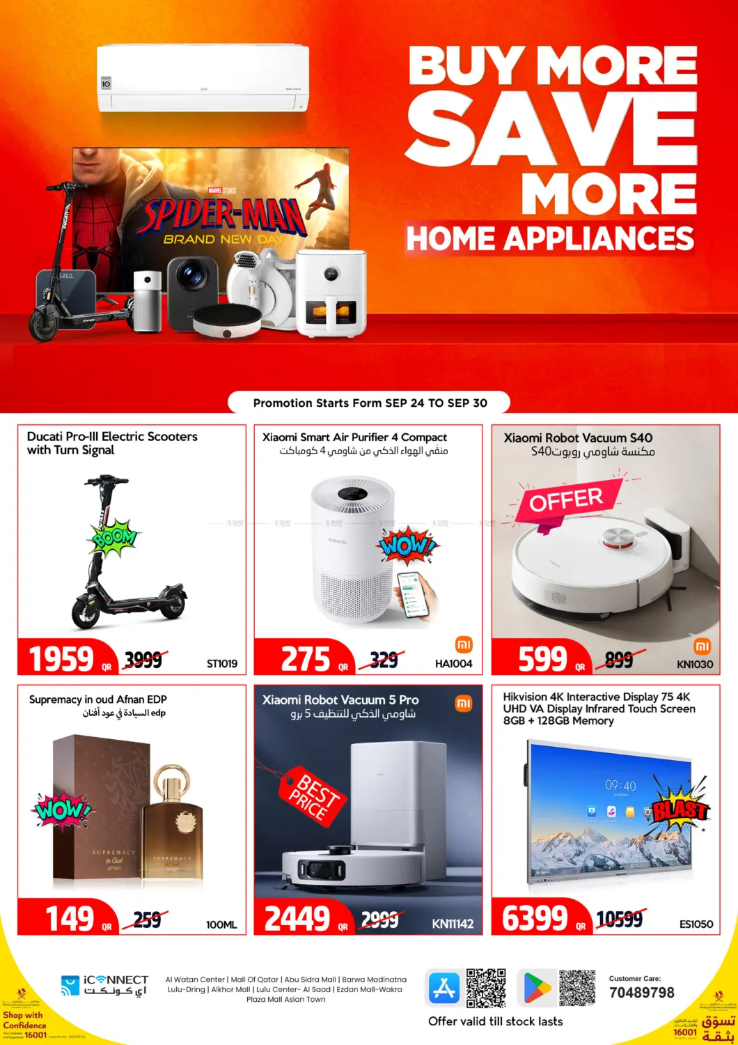 نشرة iCONNECT — Buy More Save More