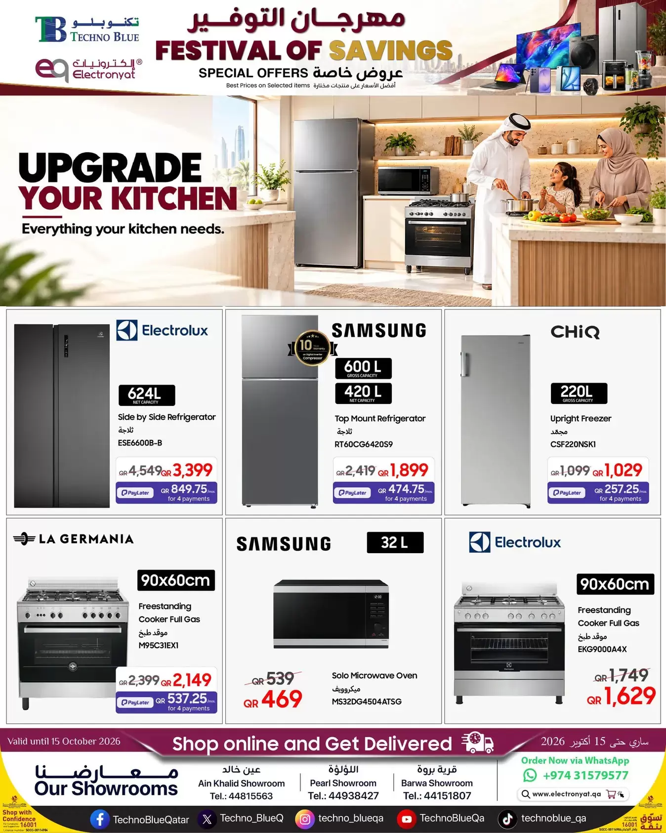 نشرة Techno Blue — Techno Blue Qatar offers to 15 October 2026 Festival of Savings