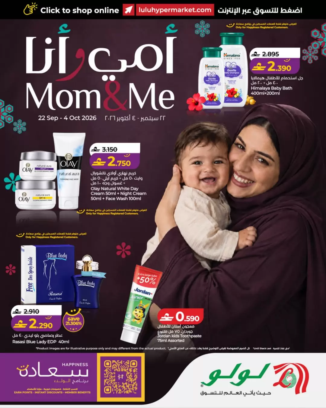 نشرة Lulu Hypermarket — Lulu Oman offers from 22 September to 4 October 2026 Mom &amp; Me