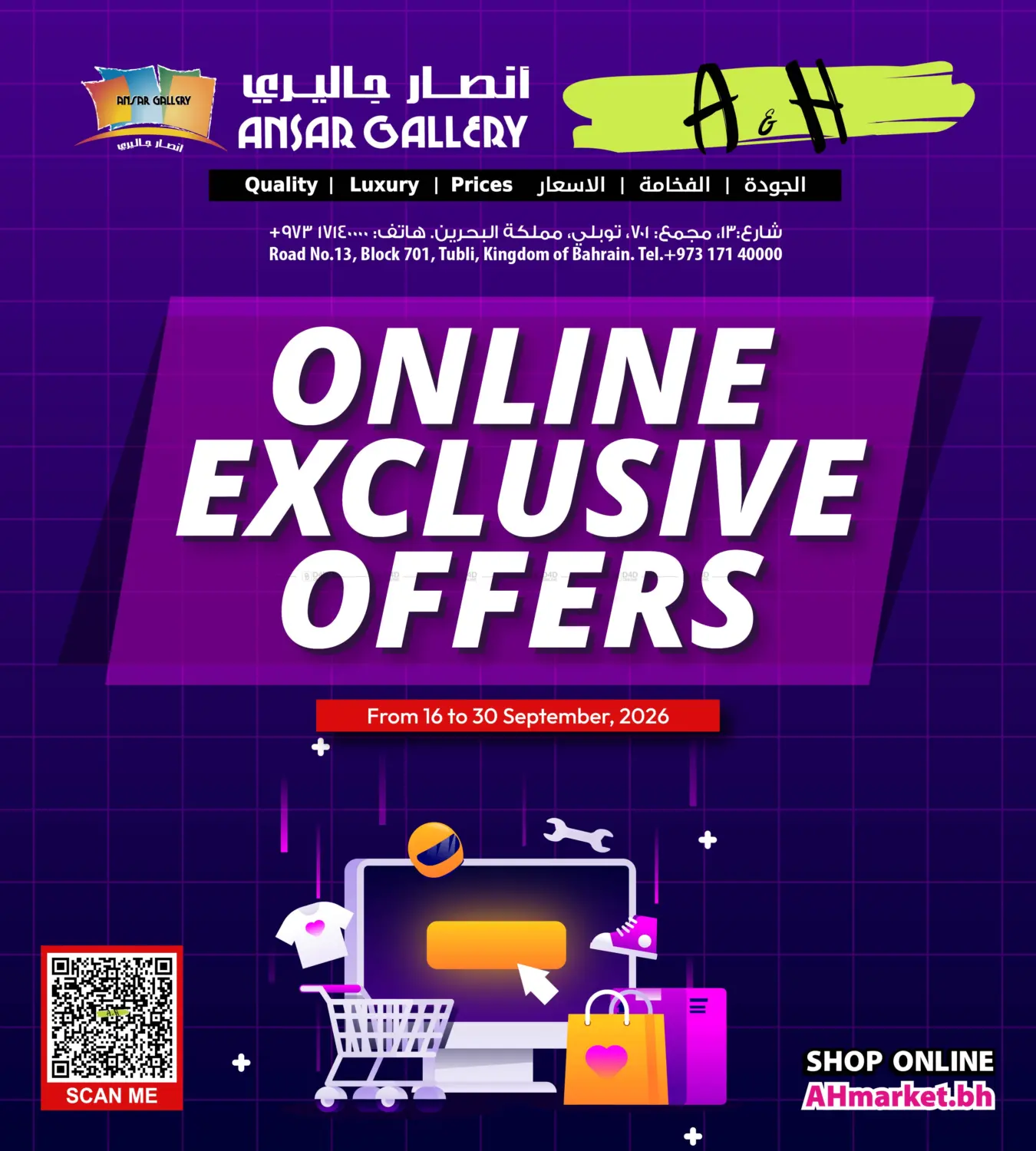 نشرة Ansar Gallery — Online Exclusive Offers