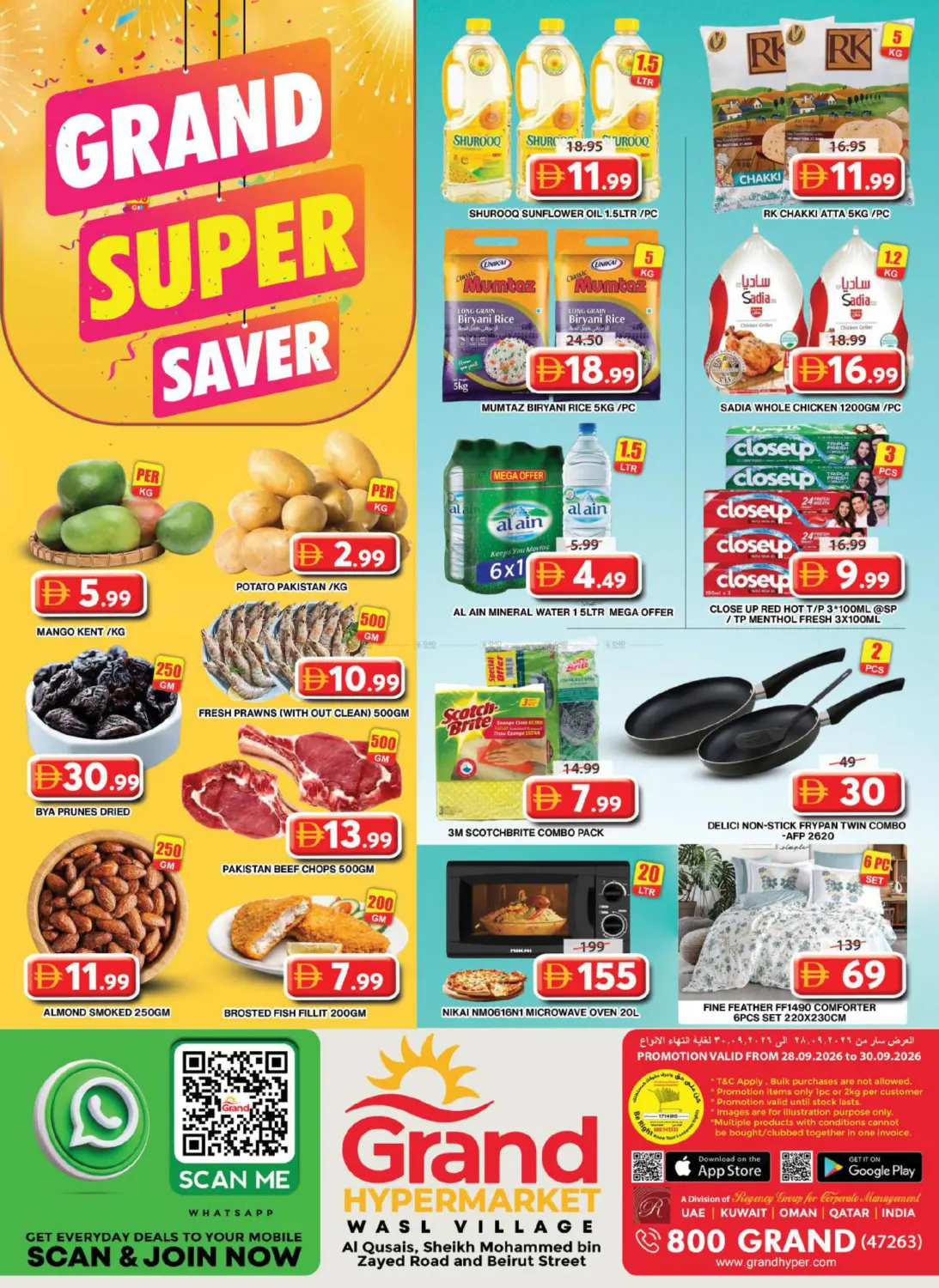 نشرة Grand Hypermarket — Wasil Village
