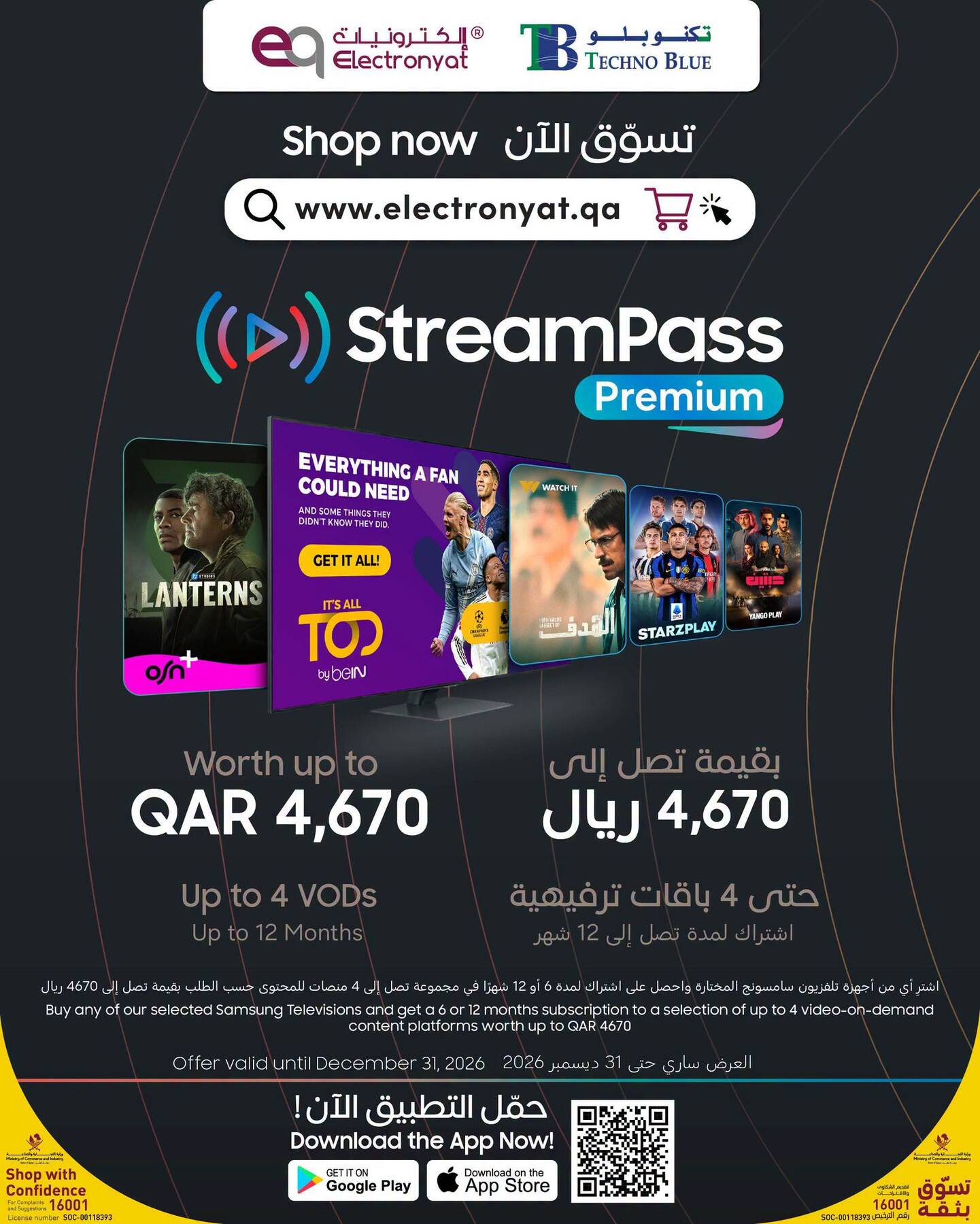 نشرة Techno Blue — Special Offers, Vol 3