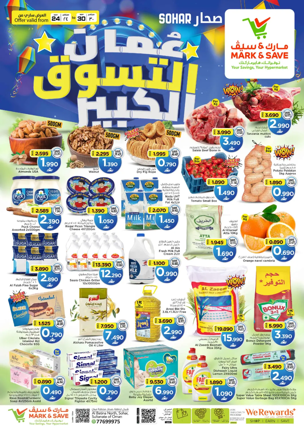 MARK & SAVE Oman Big Shopping Festival - Sohar flyer cover