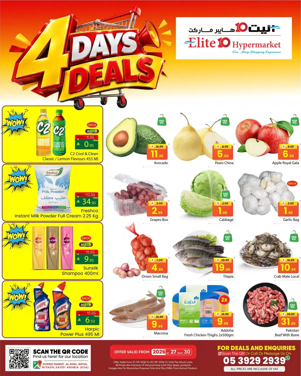 نشرة Elite 10 Hypermarket Riyadh — Elite 10 Hypermarket Riyadh Offers to 30 September 2026 4Days Deals