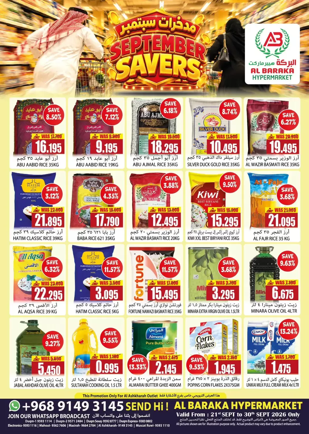 نشرة Al Baraka Hypermarket Al Ashkharah — Al Baraka Hypermarket Al Ashkharah offers to 30 September 2026 September Savers