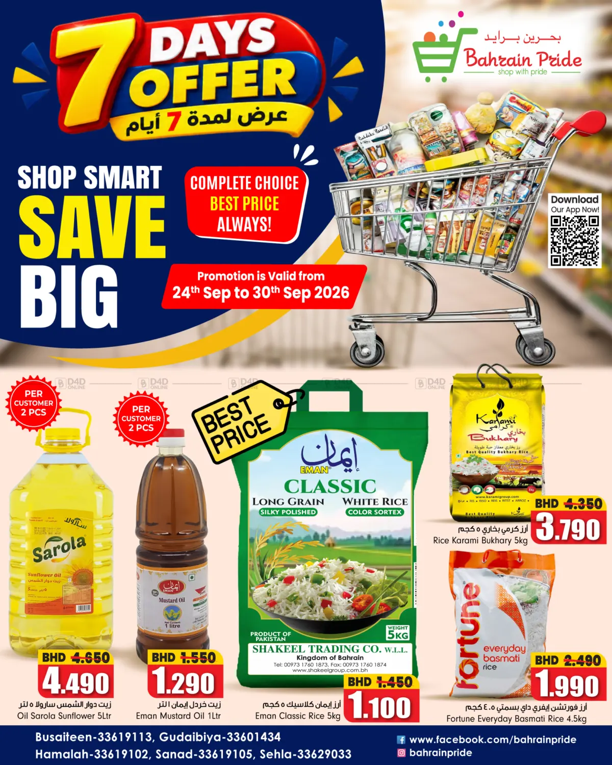 نشرة Bahrain Pride — 7 Days Offer