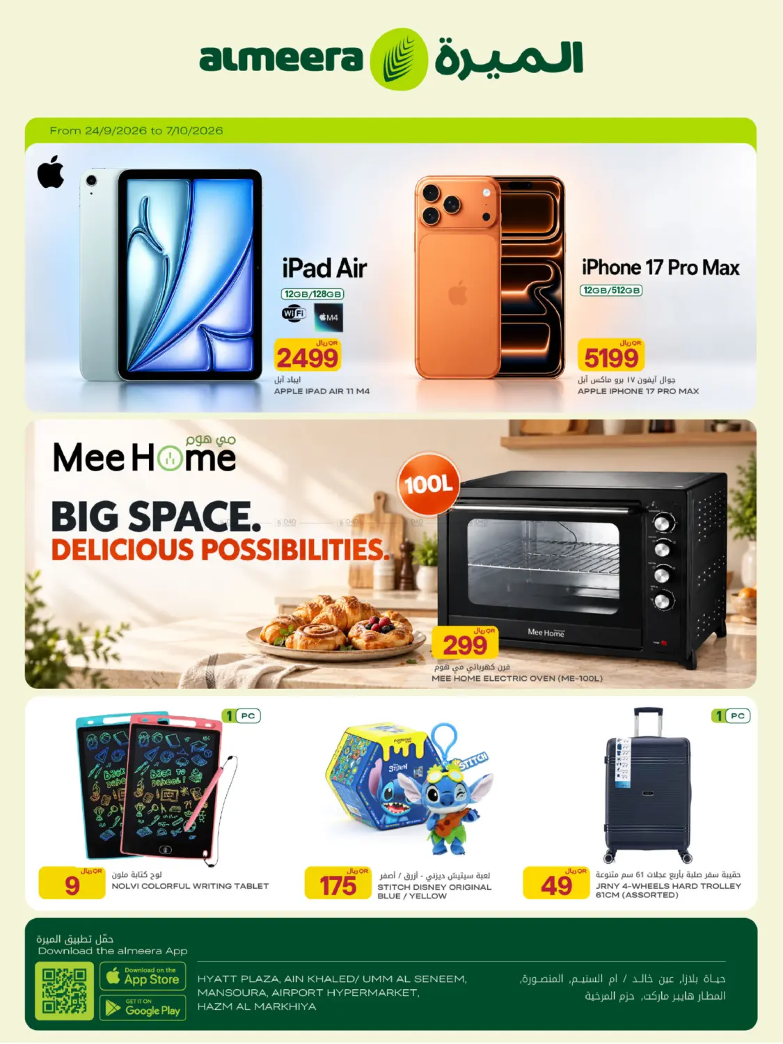 نشرة Al Meera — Special Offer