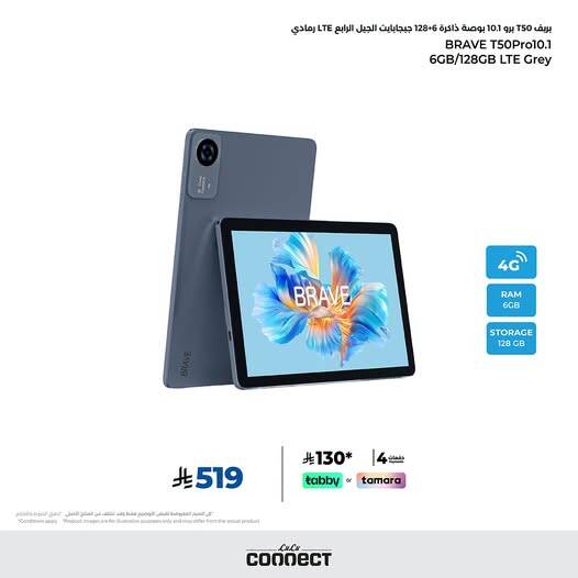 نشرة LuLu — Special Offer, Vol 2