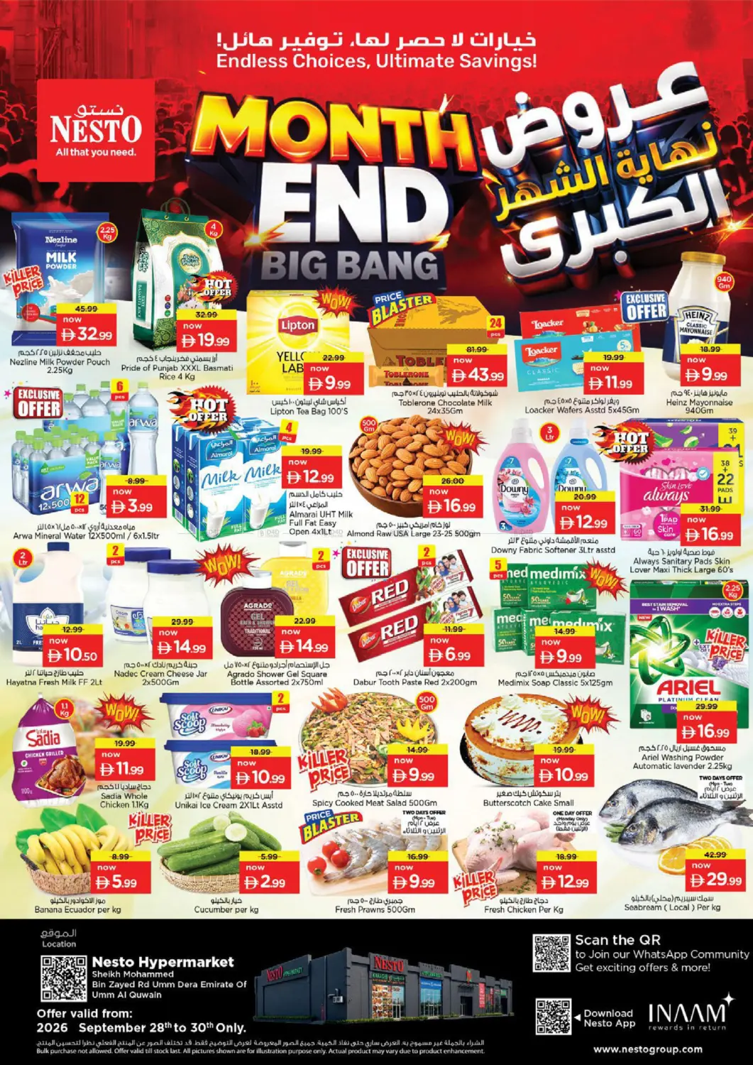 نشرة Nesto Hypermarket — Sheikh Mohammed Bin Zayed Road,Umm Al Quwain