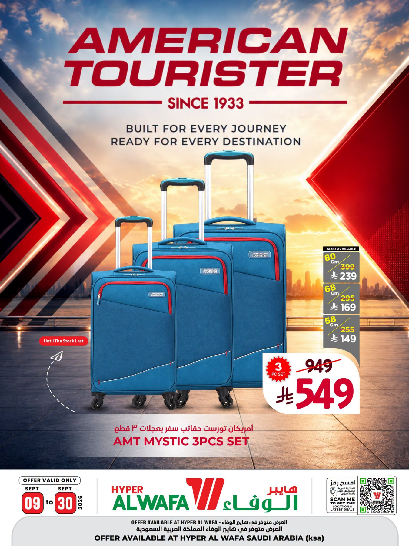 نشرة Hyper Al Wafa — Travel Bags Offers