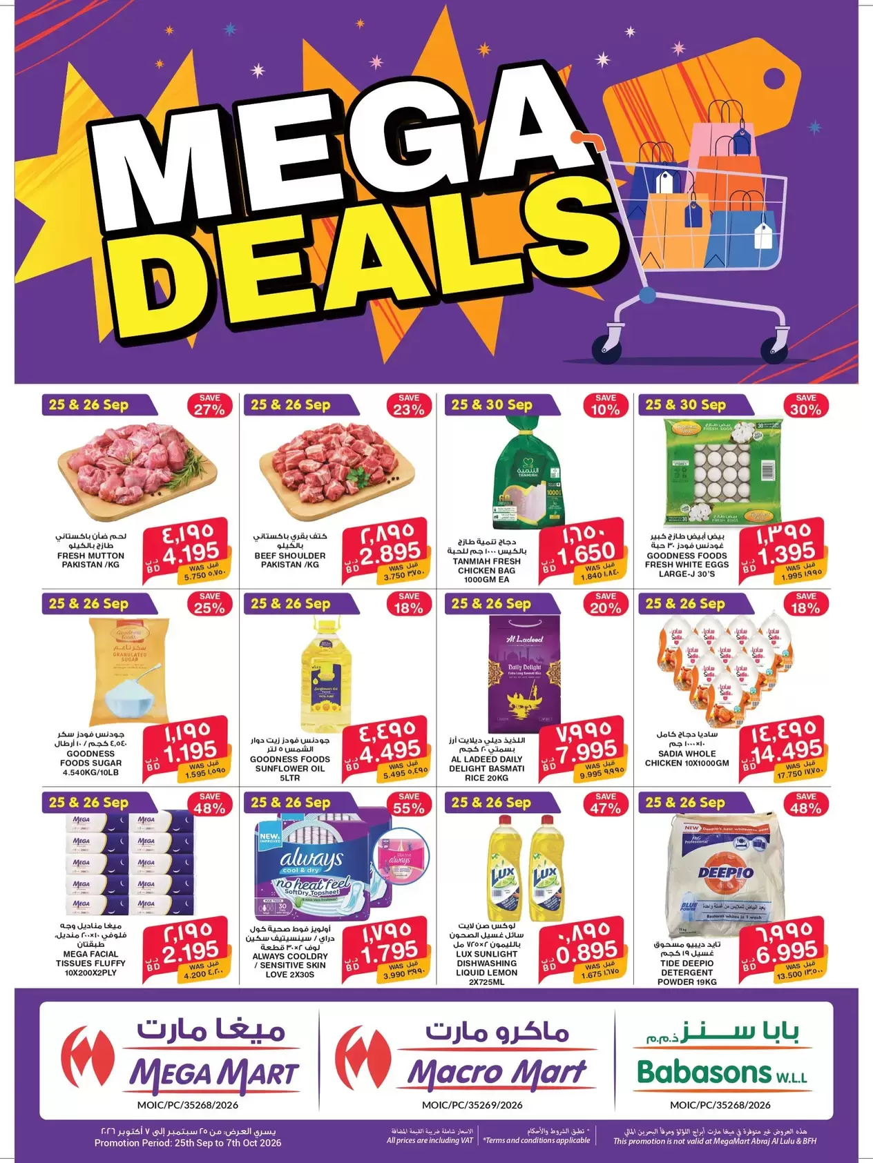 نشرة MegaMart & Macro Mart — Mega and Macro Mart offers from 25 September to 7 October 2026 Mega Deals
