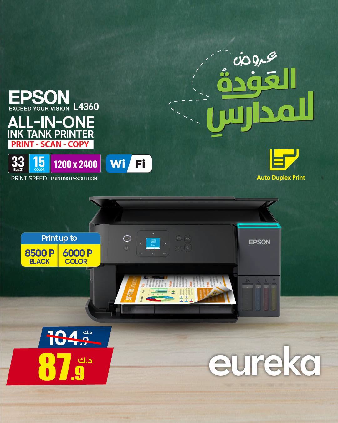 Eureka Electronics Back to School Offers on Printers flyer cover