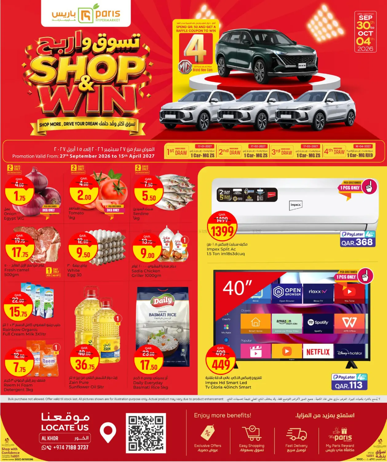 Paris Hypermarket Shop & Win @ Al Khor flyer cover