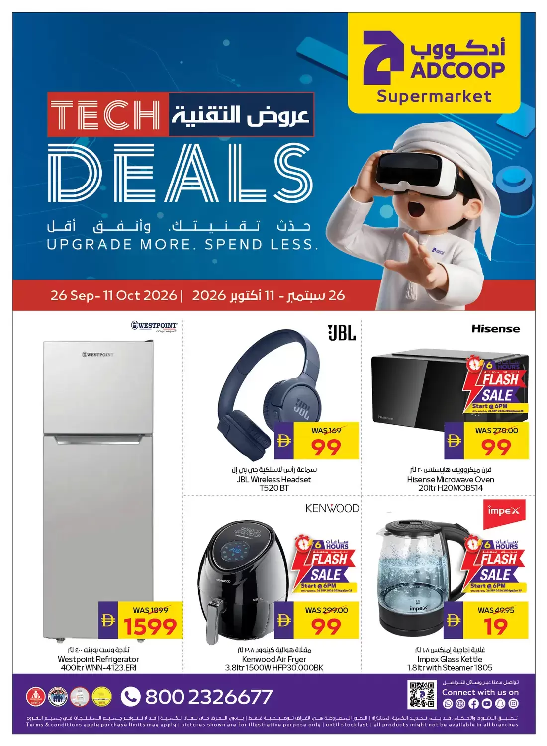 نشرة ADCOOP — AD COOP UAE offers to 11 October 2026 Tech Deals