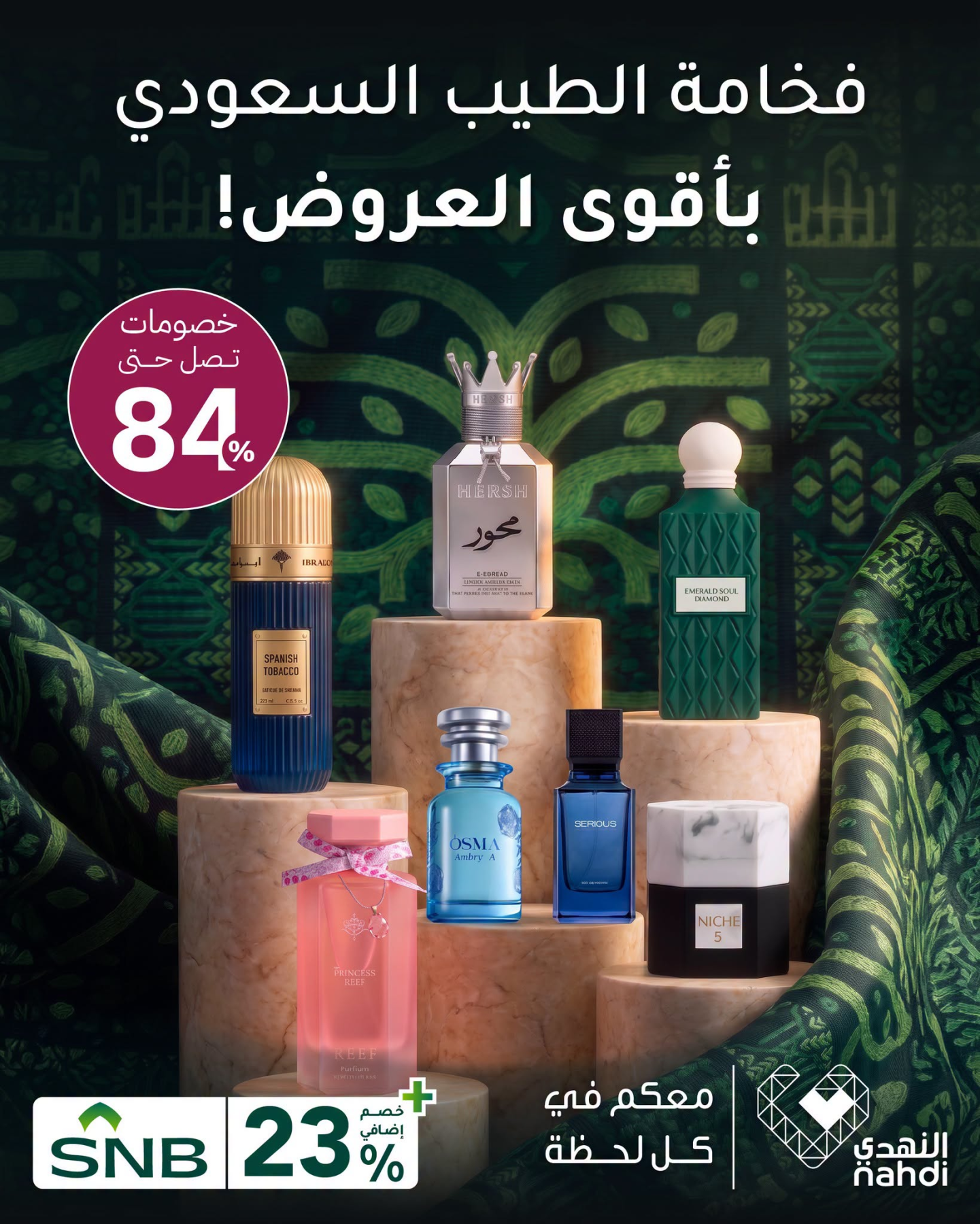 نشرة Nahdi — Best National Day Deals on Perfumes