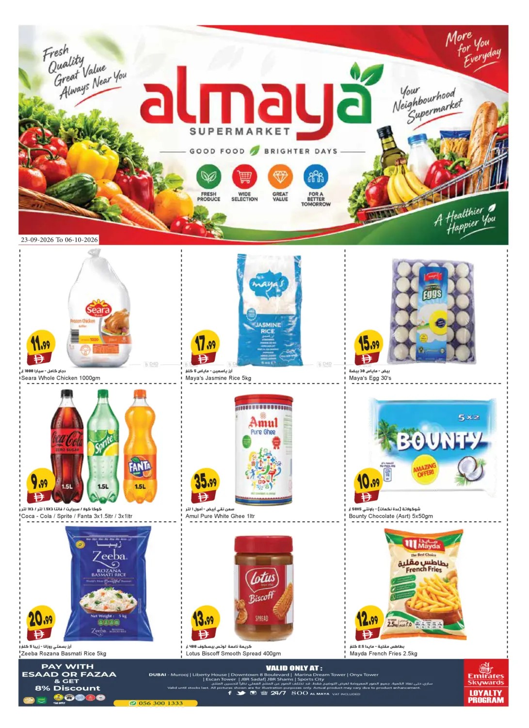 نشرة Almaya — More For You Everyday - Dubai