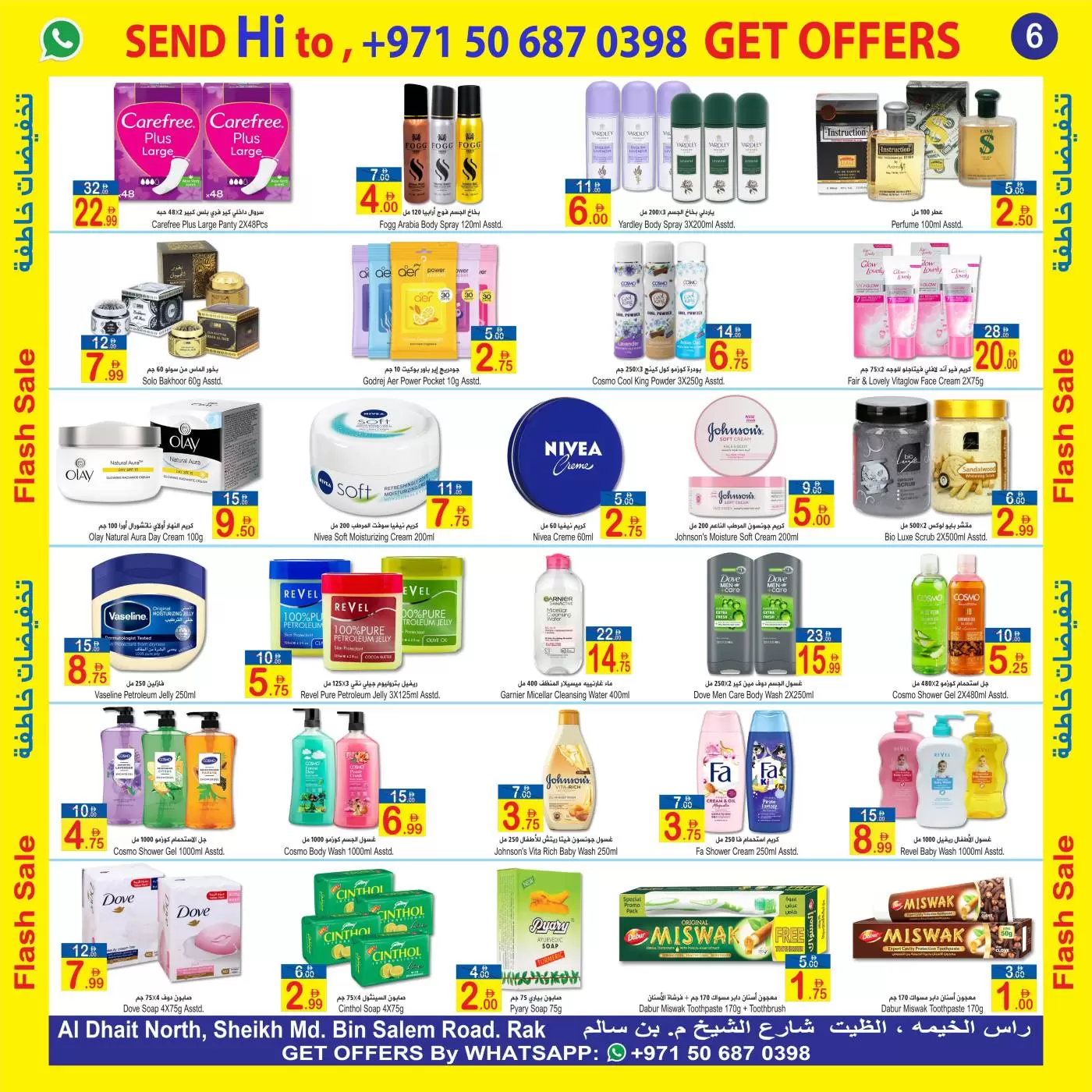 نشرة Sun and Sand Rak — Sun and Sand Rak offers to 8 October 2026 Flash Sale — الإمارات — الصفحة 6 من 10