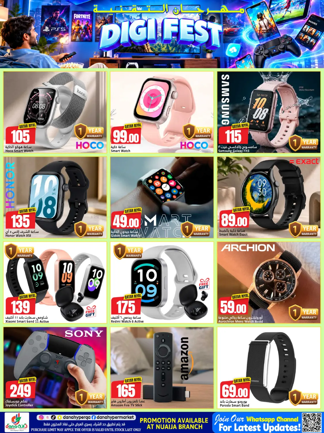 Dana Hypermarket Digi Fest – Doha, Al Rayyan, Al Wakra, Al Khor, Al Shamal, Al-Shahaniya, Umm Salal, Al Daayen – page 5 of 11
