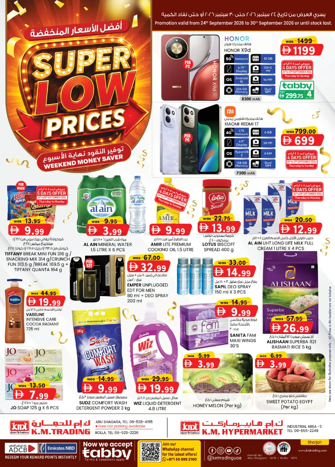 نشرة K.M Hypermarket — Ind Area- 3, Sharjah