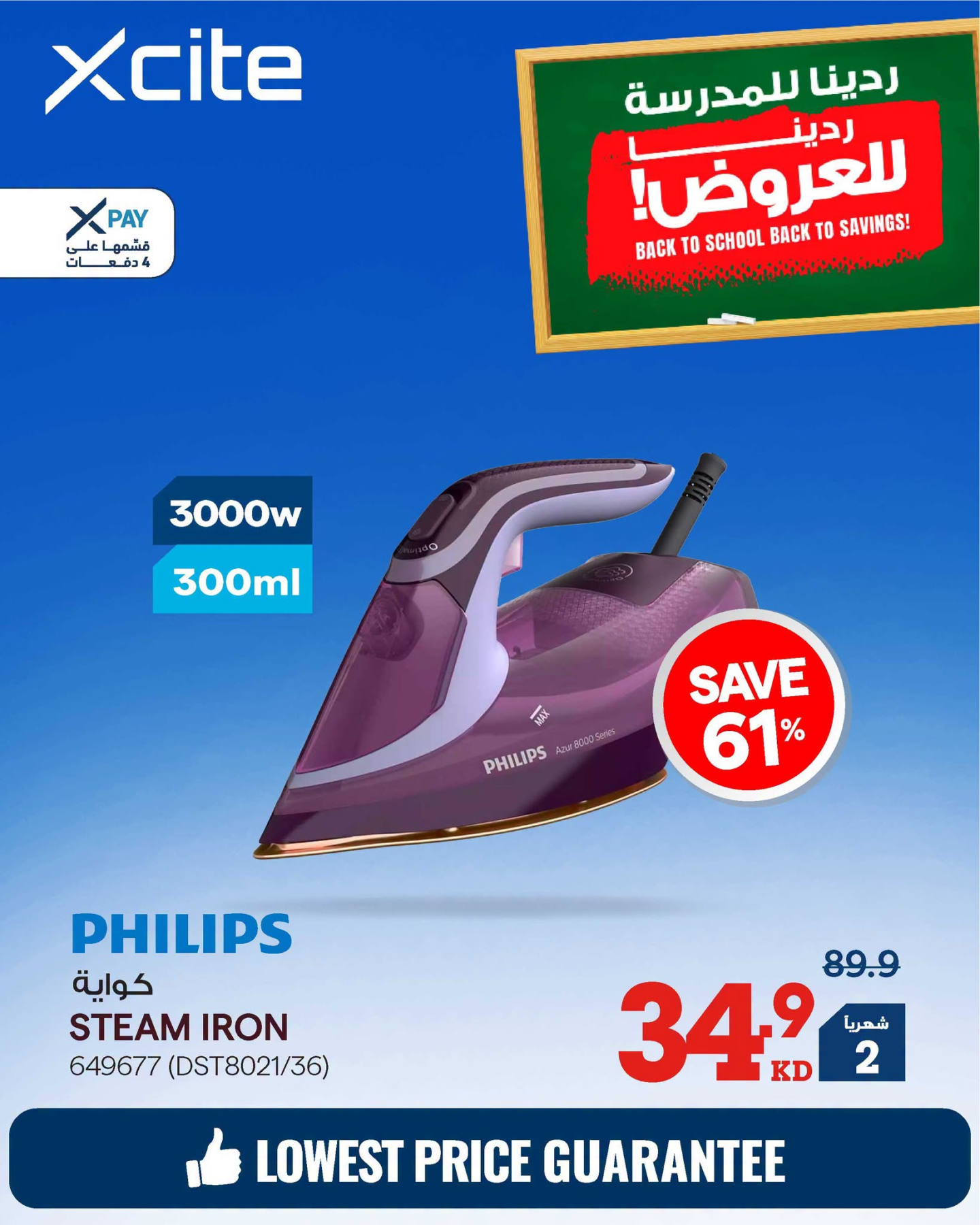 نشرة Xcite — Back to School Offers on Steam Irones