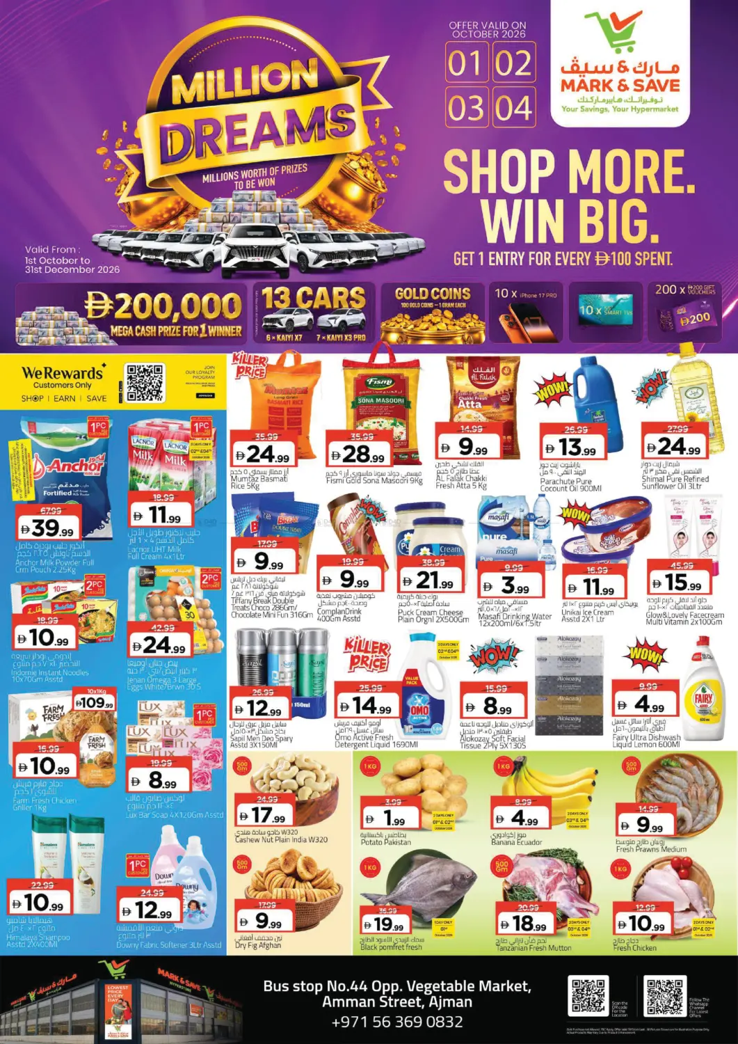 نشرة Mark & Save — Amman Street -Sharjah