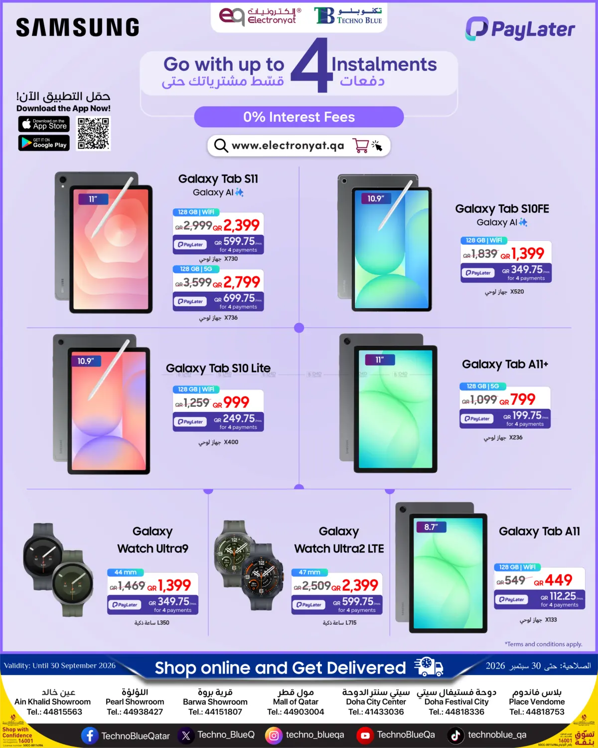 نشرة Techno Blue — Upgrade your Samsung essentials with PayLater Flexed! Enjoy up to 4 installments .T&C Apply