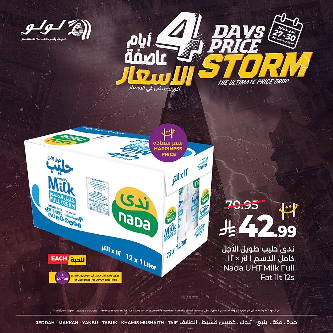 نشرة LuLu — 4 Days Price Storm Offers, Vol 3 - Western Region